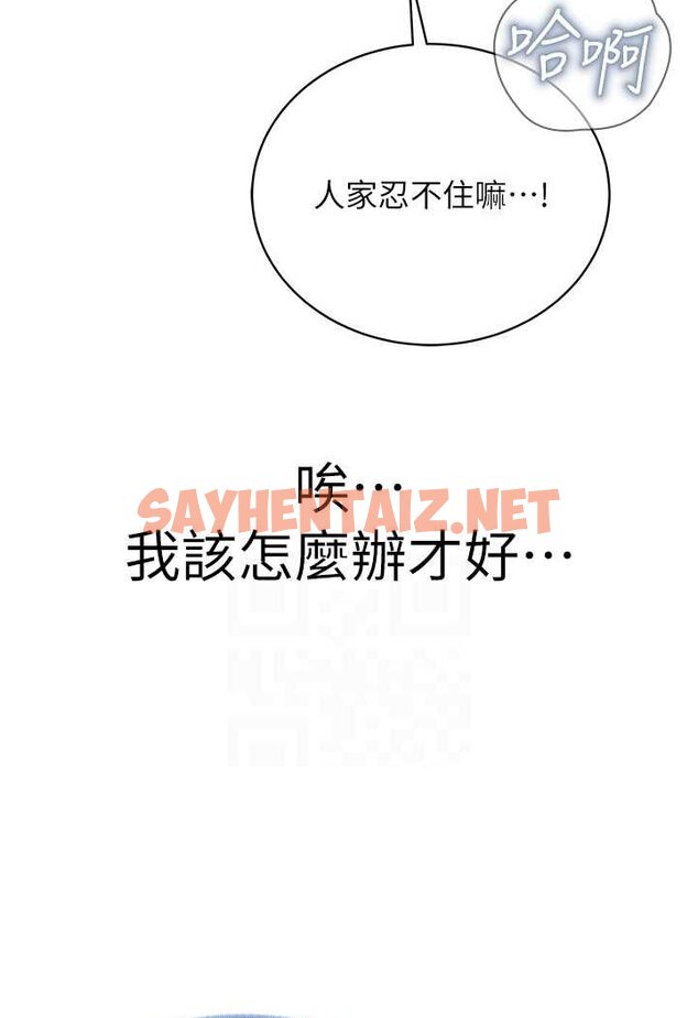 查看漫画邪教教主 - 第23話-我不介意被別人發現♥ - sayhentaiz.net中的1525855图片