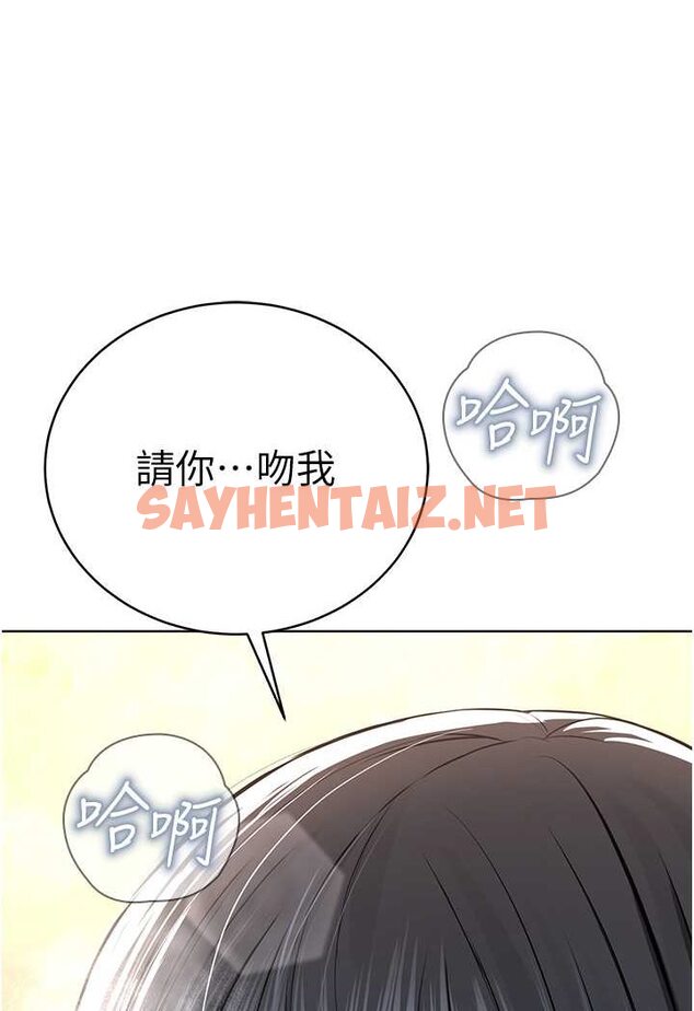 查看漫画邪教教主 - 第23話-我不介意被別人發現♥ - sayhentaiz.net中的1525884图片