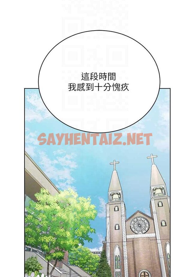 查看漫画邪教教主 - 第24話-在神聖的教堂做「那檔事」 - sayhentaiz.net中的1534095图片