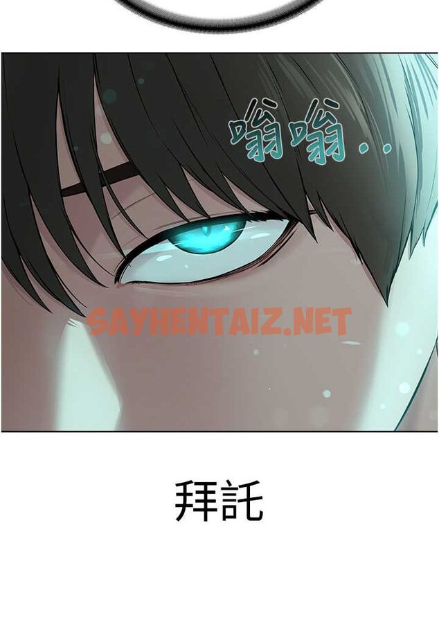 查看漫画邪教教主 - 第24話-在神聖的教堂做「那檔事」 - sayhentaiz.net中的1534109图片