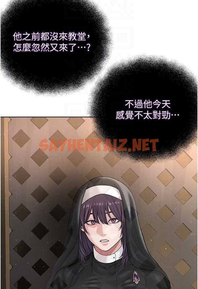 查看漫画邪教教主 - 第24話-在神聖的教堂做「那檔事」 - sayhentaiz.net中的1534113图片