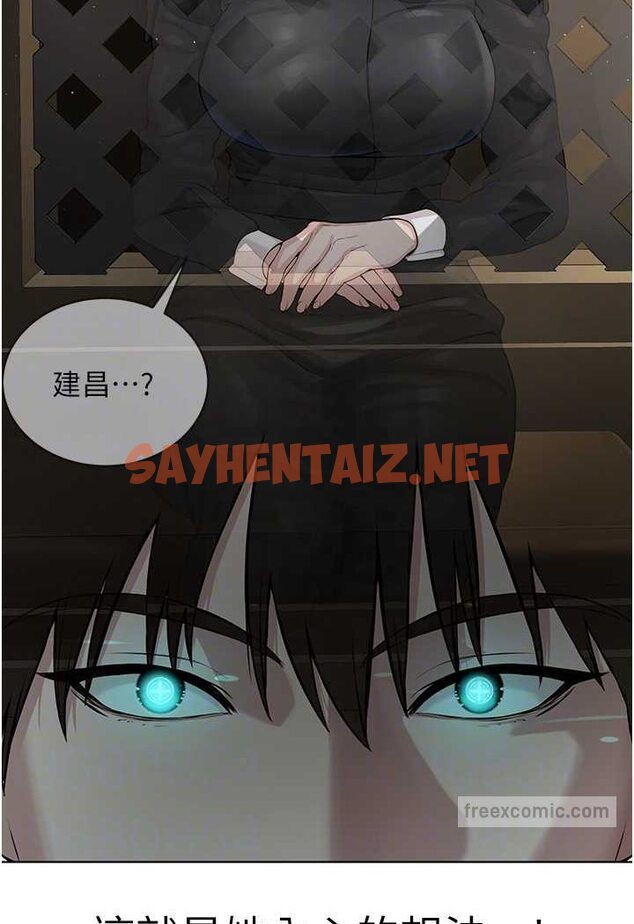 查看漫画邪教教主 - 第24話-在神聖的教堂做「那檔事」 - sayhentaiz.net中的1534114图片