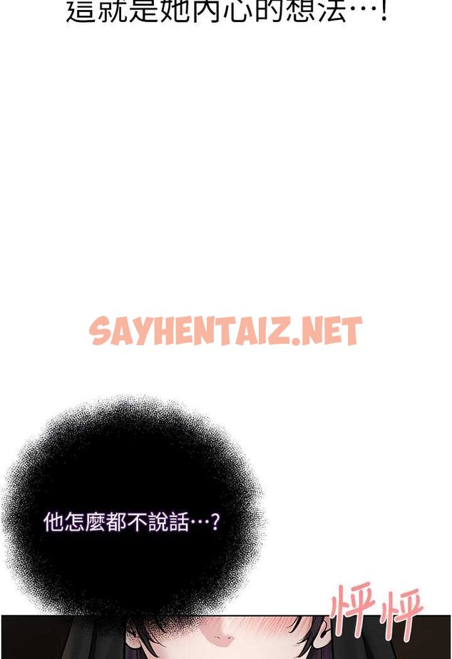 查看漫画邪教教主 - 第24話-在神聖的教堂做「那檔事」 - sayhentaiz.net中的1534115图片