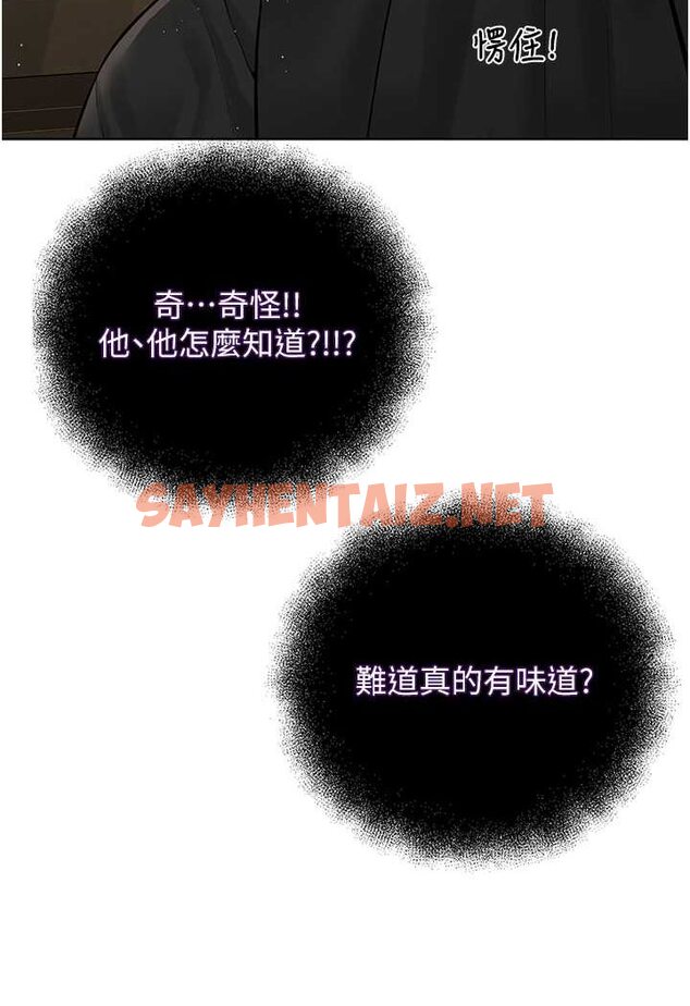 查看漫画邪教教主 - 第24話-在神聖的教堂做「那檔事」 - sayhentaiz.net中的1534119图片