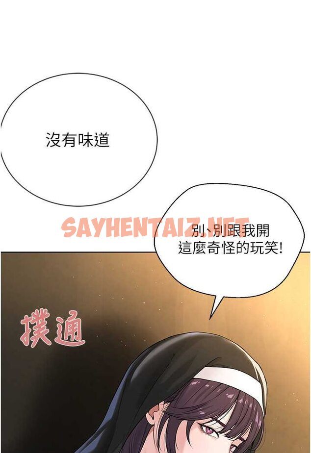 查看漫画邪教教主 - 第24話-在神聖的教堂做「那檔事」 - sayhentaiz.net中的1534120图片