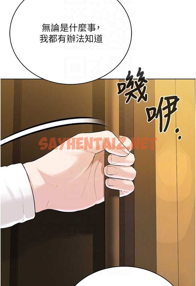 查看漫画邪教教主 - 第24話-在神聖的教堂做「那檔事」 - sayhentaiz.net中的1534124图片