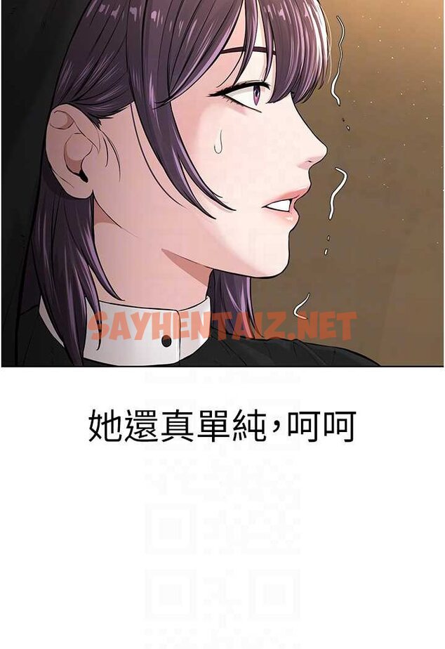 查看漫画邪教教主 - 第24話-在神聖的教堂做「那檔事」 - sayhentaiz.net中的1534129图片