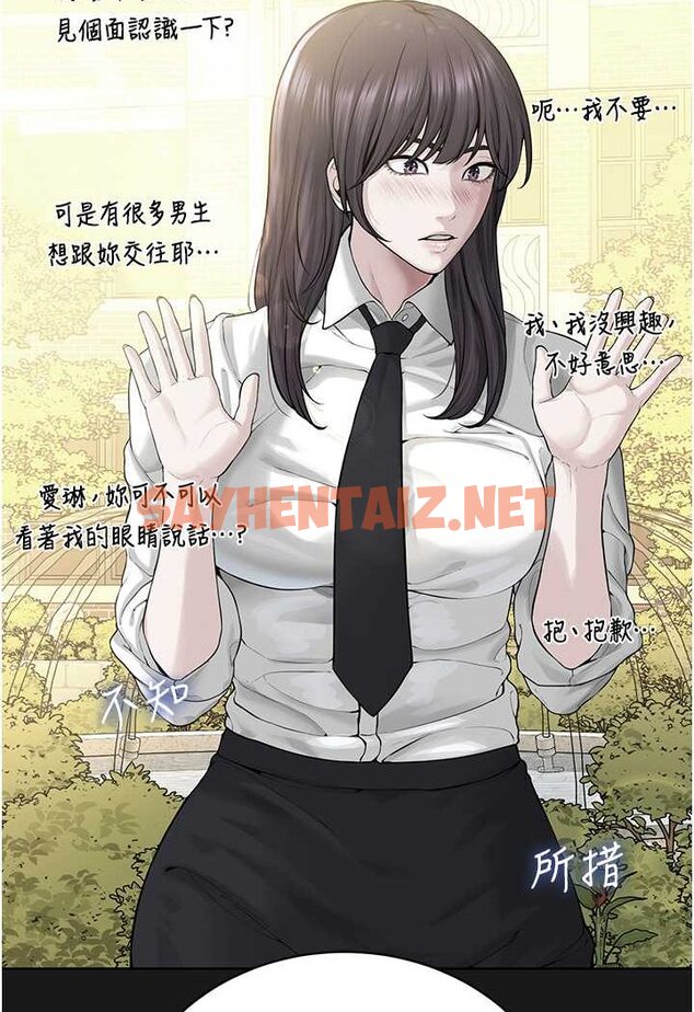 查看漫画邪教教主 - 第24話-在神聖的教堂做「那檔事」 - sayhentaiz.net中的1534149图片