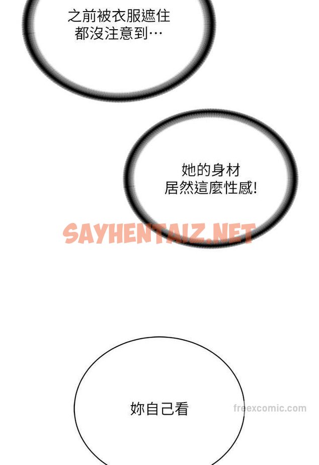 查看漫画邪教教主 - 第24話-在神聖的教堂做「那檔事」 - sayhentaiz.net中的1534168图片