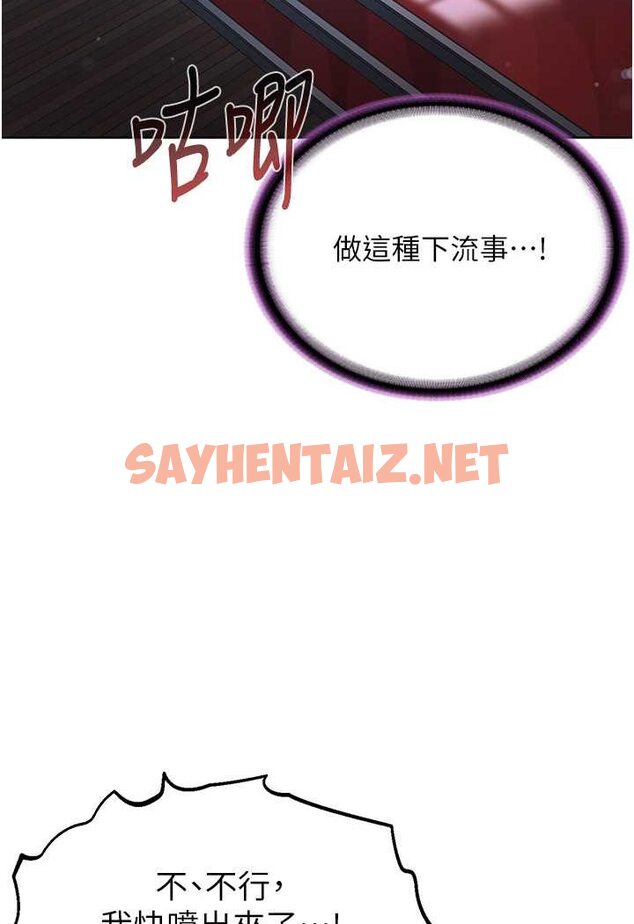 查看漫画邪教教主 - 第24話-在神聖的教堂做「那檔事」 - sayhentaiz.net中的1534182图片