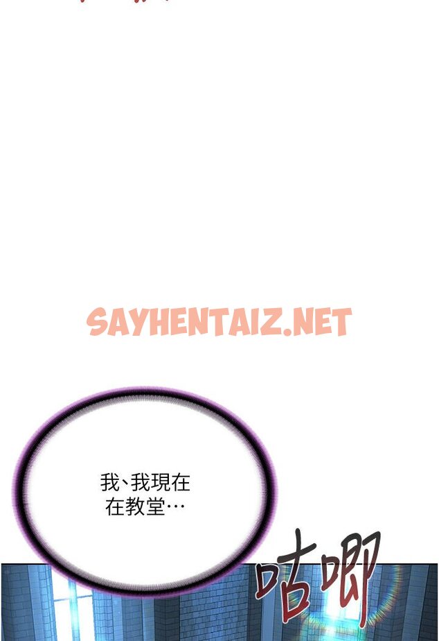 查看漫画邪教教主 - 第25話-教主的「物理治療」 - sayhentaiz.net中的1578745图片