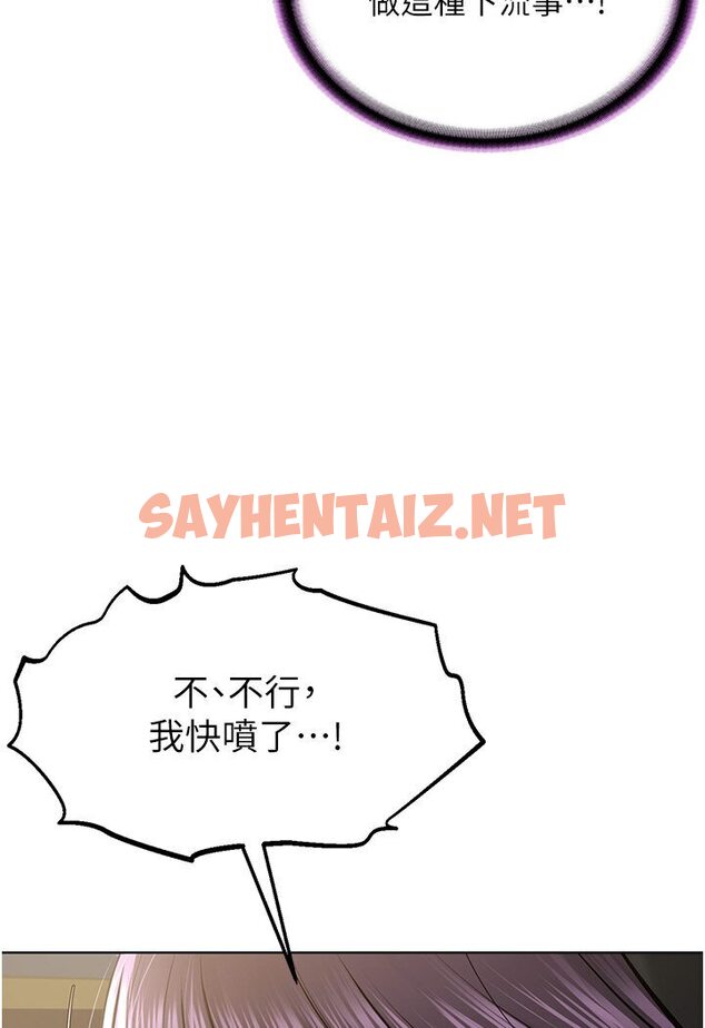 查看漫画邪教教主 - 第25話-教主的「物理治療」 - sayhentaiz.net中的1578747图片