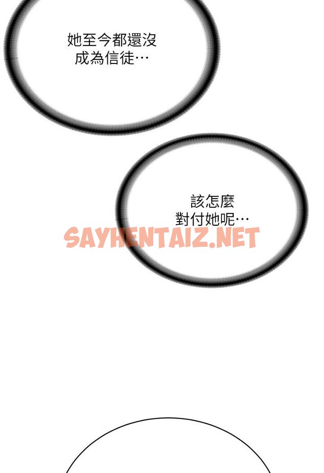 查看漫画邪教教主 - 第25話-教主的「物理治療」 - sayhentaiz.net中的1578769图片