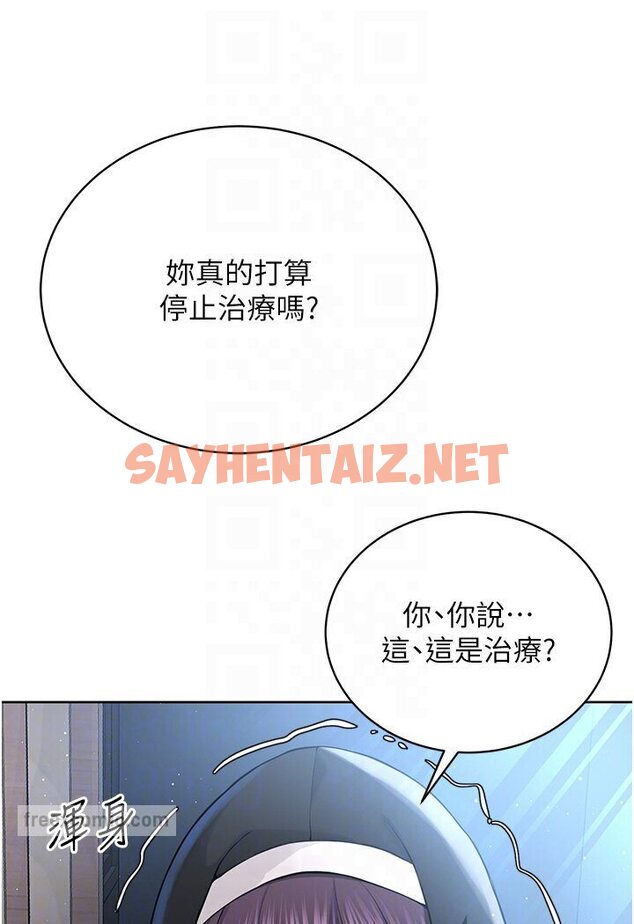 查看漫画邪教教主 - 第25話-教主的「物理治療」 - sayhentaiz.net中的1578776图片