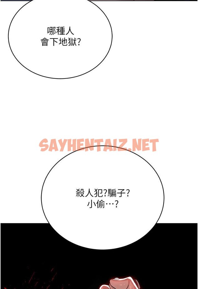 查看漫画邪教教主 - 第25話-教主的「物理治療」 - sayhentaiz.net中的1578779图片