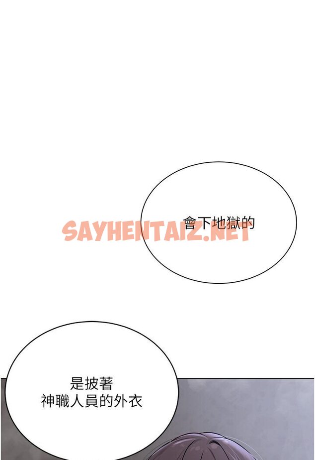 查看漫画邪教教主 - 第25話-教主的「物理治療」 - sayhentaiz.net中的1578782图片