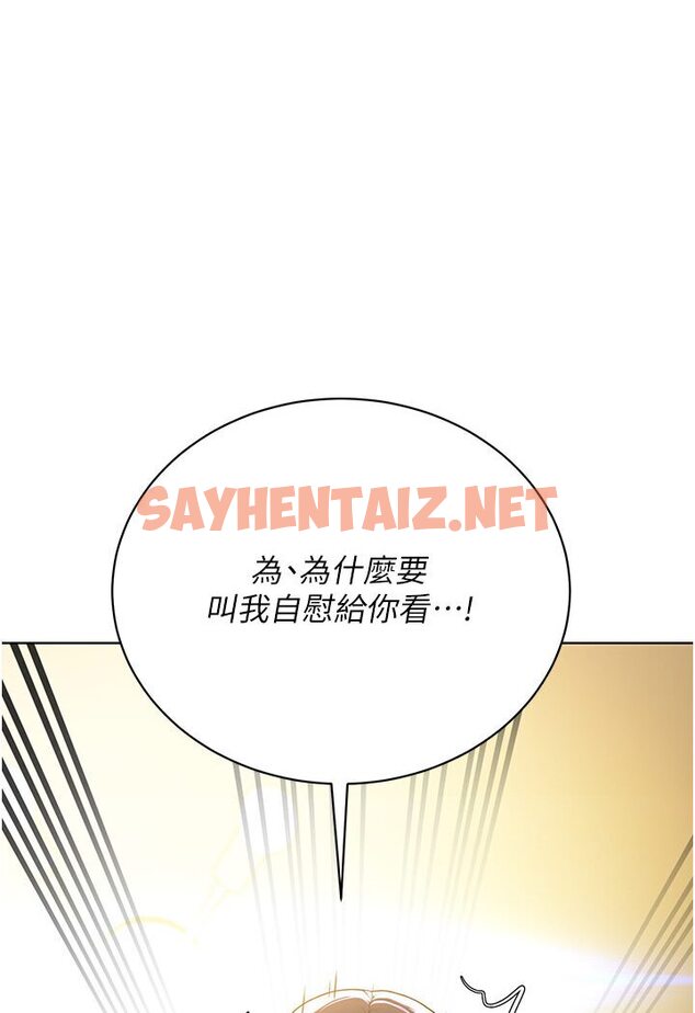 查看漫画邪教教主 - 第25話-教主的「物理治療」 - sayhentaiz.net中的1578813图片