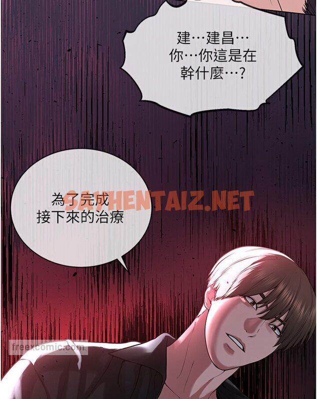 查看漫画邪教教主 - 第25話-教主的「物理治療」 - sayhentaiz.net中的1578848图片