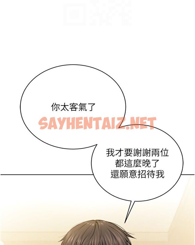 查看漫画邪教教主 - 第26話-絕對不能被老公發現 - sayhentaiz.net中的1600243图片