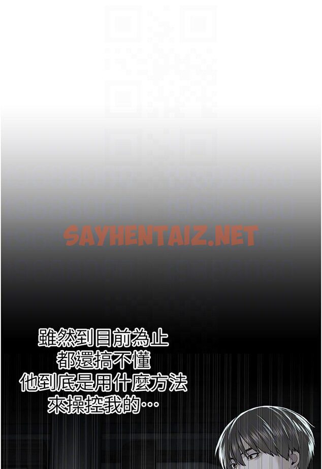 查看漫画邪教教主 - 第26話-絕對不能被老公發現 - sayhentaiz.net中的1600252图片