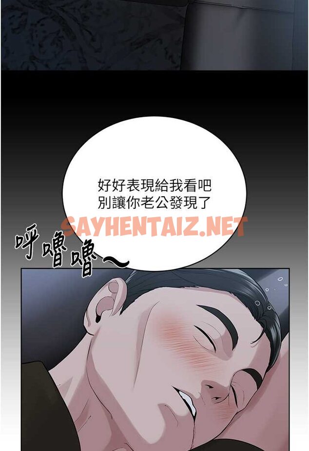 查看漫画邪教教主 - 第28話-在老公面前大戰一場 - sayhentaiz.net中的1647559图片