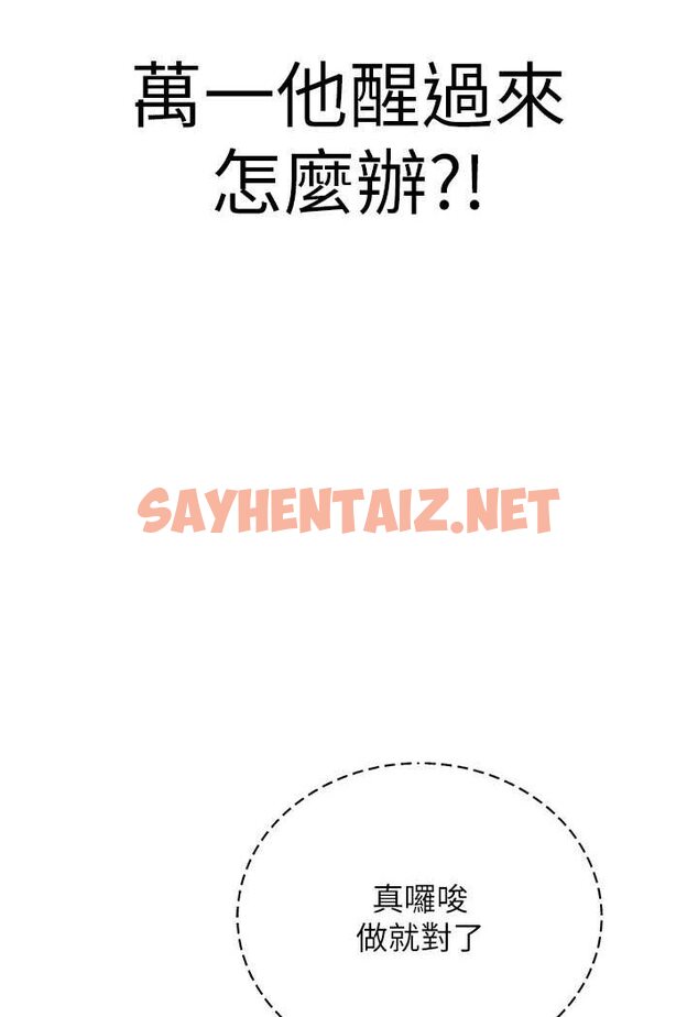 查看漫画邪教教主 - 第28話-在老公面前大戰一場 - sayhentaiz.net中的1647581图片