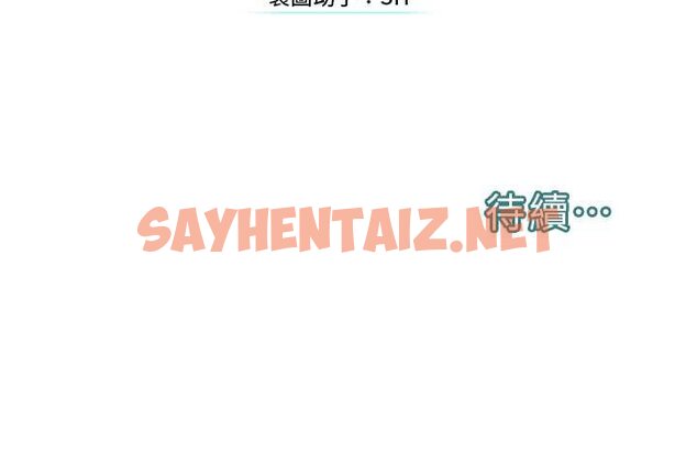 查看漫画邪教教主 - 第28話-在老公面前大戰一場 - sayhentaiz.net中的1647624图片