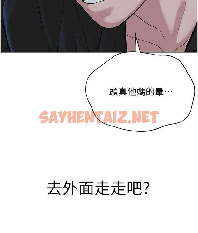 查看漫画邪教教主 - 第29話-喜不喜歡主人帶妳散步? - sayhentaiz.net中的1664755图片