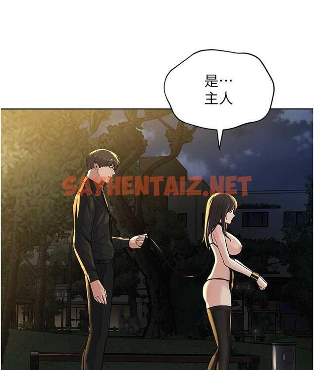 查看漫画邪教教主 - 第29話-喜不喜歡主人帶妳散步? - sayhentaiz.net中的1664787图片