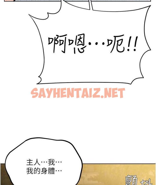 查看漫画邪教教主 - 第29話-喜不喜歡主人帶妳散步? - sayhentaiz.net中的1664812图片