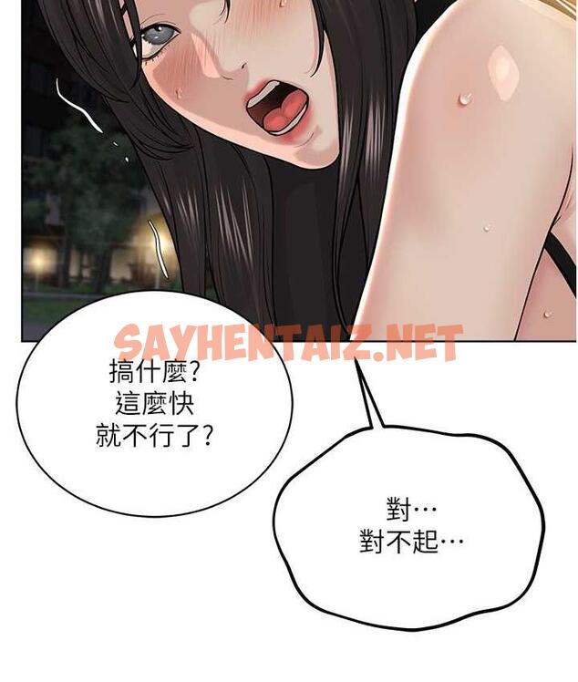 查看漫画邪教教主 - 第29話-喜不喜歡主人帶妳散步? - sayhentaiz.net中的1664816图片