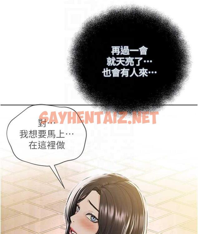 查看漫画邪教教主 - 第29話-喜不喜歡主人帶妳散步? - sayhentaiz.net中的1664825图片