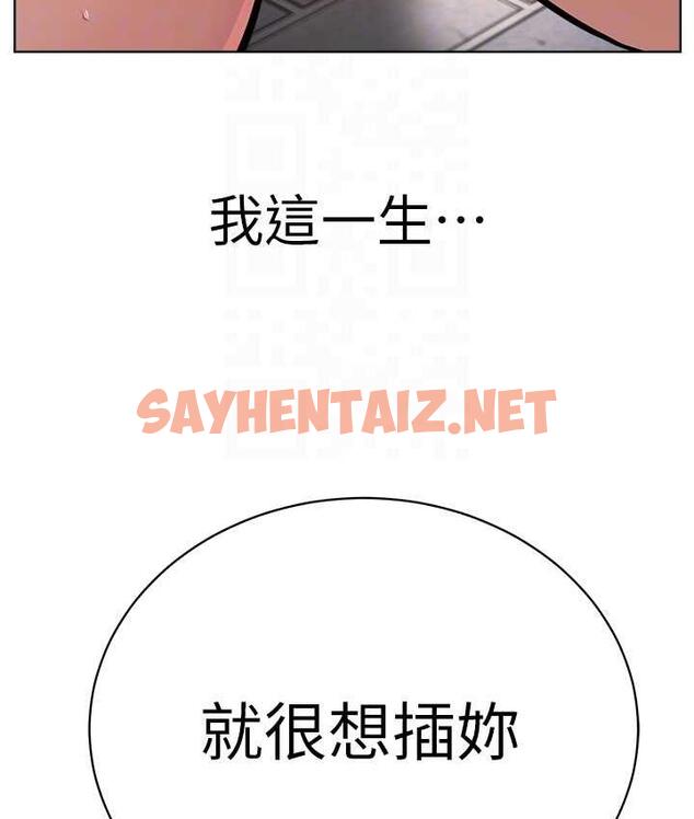 查看漫画邪教教主 - 第29話-喜不喜歡主人帶妳散步? - sayhentaiz.net中的1664845图片