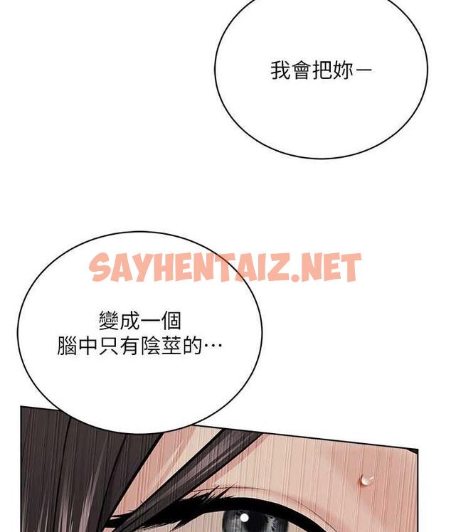 查看漫画邪教教主 - 第29話-喜不喜歡主人帶妳散步? - sayhentaiz.net中的1664869图片