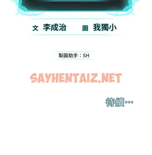 查看漫画邪教教主 - 第29話-喜不喜歡主人帶妳散步? - sayhentaiz.net中的1664876图片