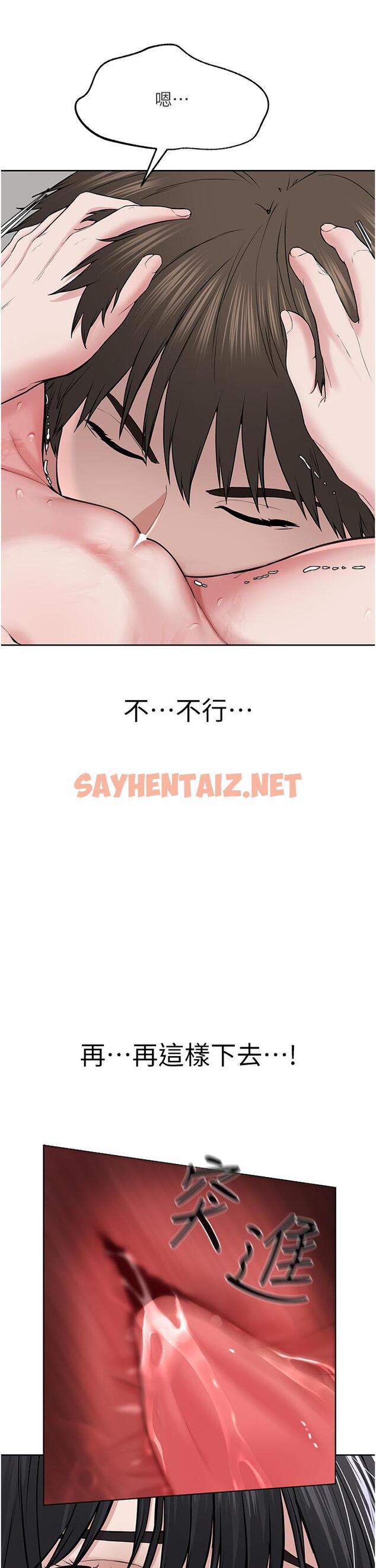 查看漫画邪教教主 - 第3話-插越爽，越虔誠 - sayhentaiz.net中的1335760图片