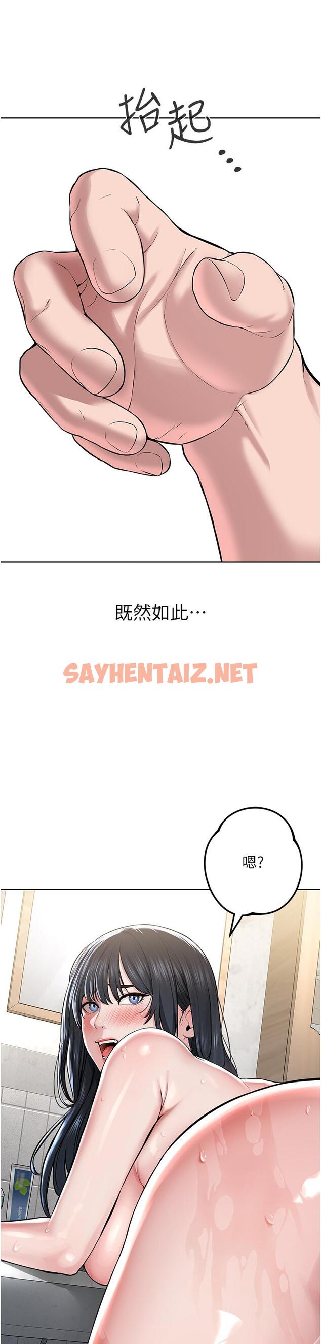 查看漫画邪教教主 - 第3話-插越爽，越虔誠 - sayhentaiz.net中的1335777图片