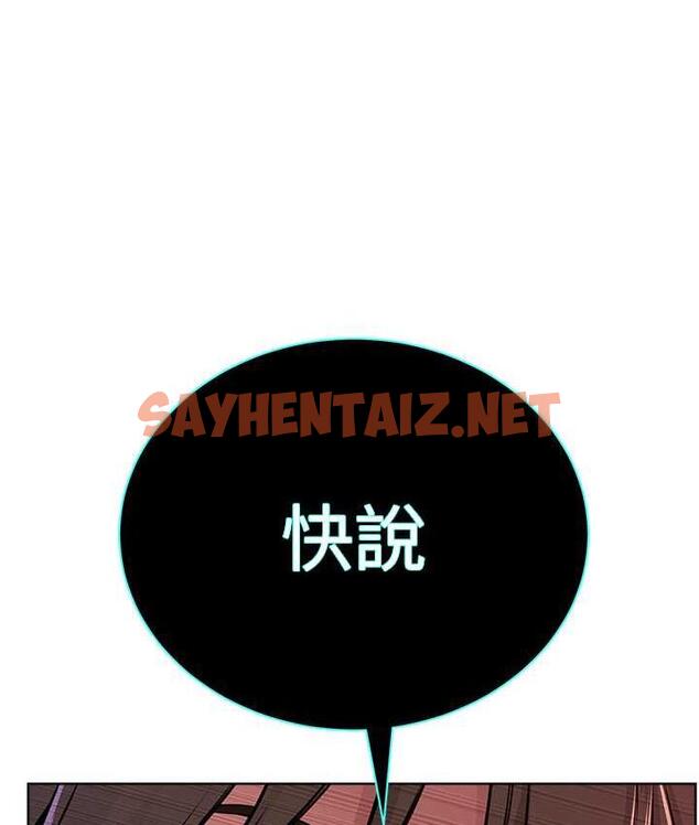 查看漫画邪教教主 - 第31話-信徒調教計畫 - sayhentaiz.net中的1699234图片