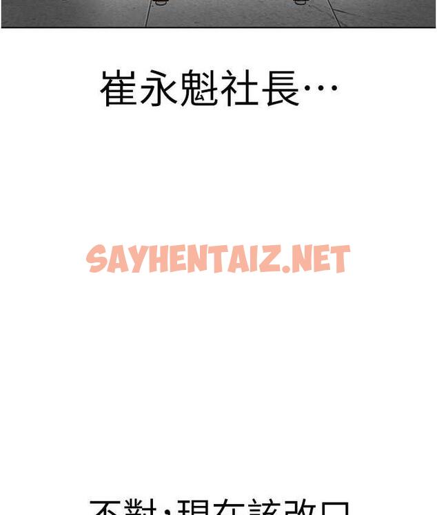 查看漫画邪教教主 - 第31話-信徒調教計畫 - sayhentaiz.net中的1699319图片