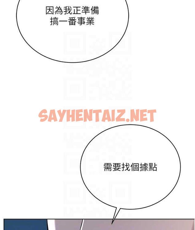 查看漫画邪教教主 - 第31話-信徒調教計畫 - sayhentaiz.net中的1699329图片