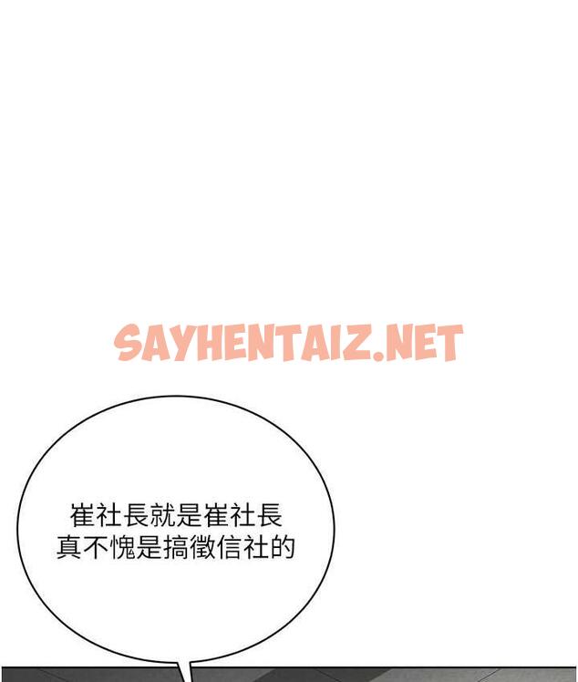 查看漫画邪教教主 - 第31話-信徒調教計畫 - sayhentaiz.net中的1699335图片