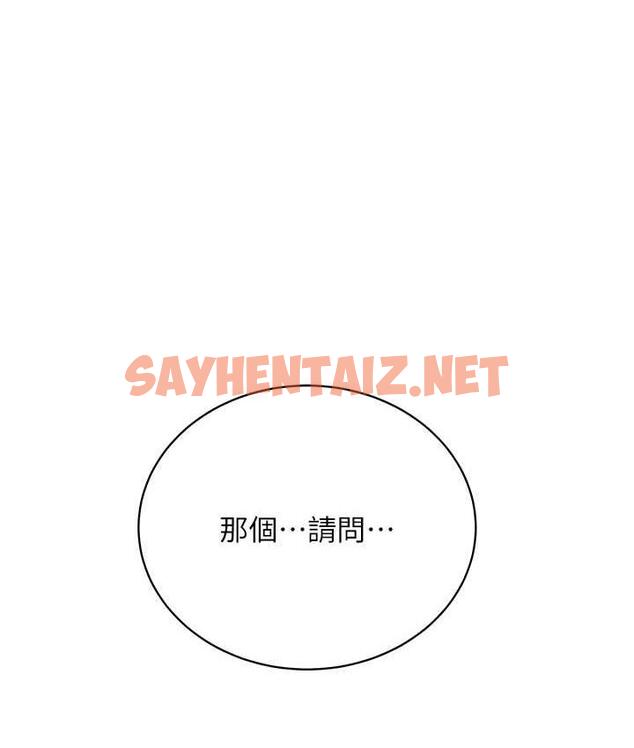 查看漫画邪教教主 - 第31話-信徒調教計畫 - sayhentaiz.net中的1699347图片