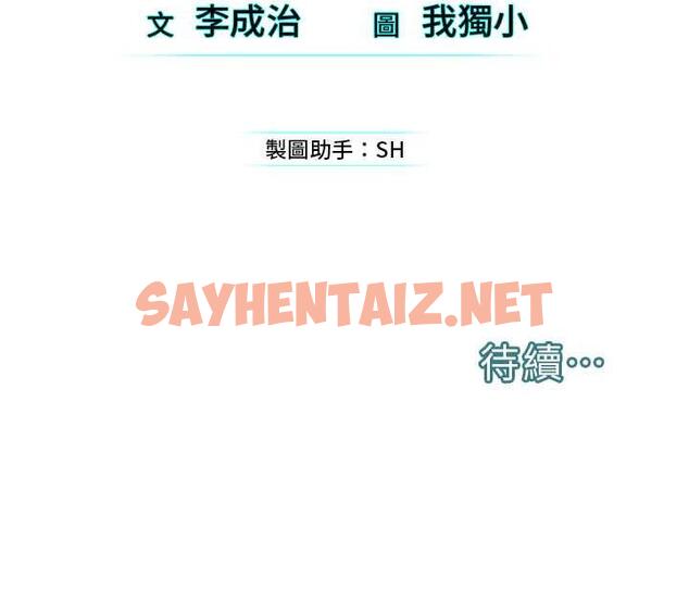 查看漫画邪教教主 - 第31話-信徒調教計畫 - sayhentaiz.net中的1699356图片