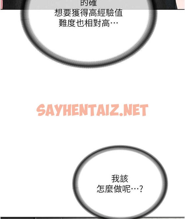 查看漫画邪教教主 - 第33話-我想接受教主的調教 - sayhentaiz.net中的1771708图片