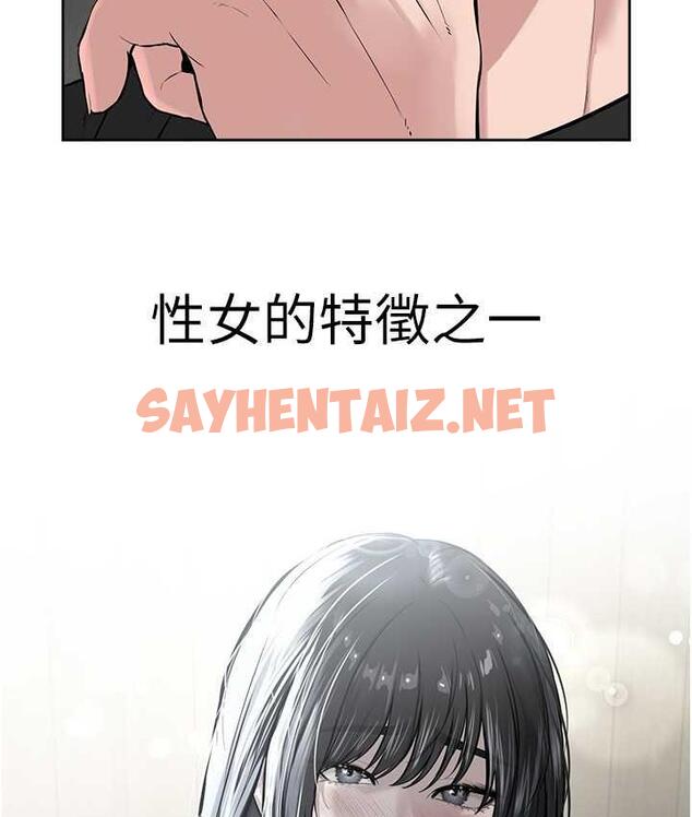 查看漫画邪教教主 - 第33話-我想接受教主的調教 - sayhentaiz.net中的1771711图片