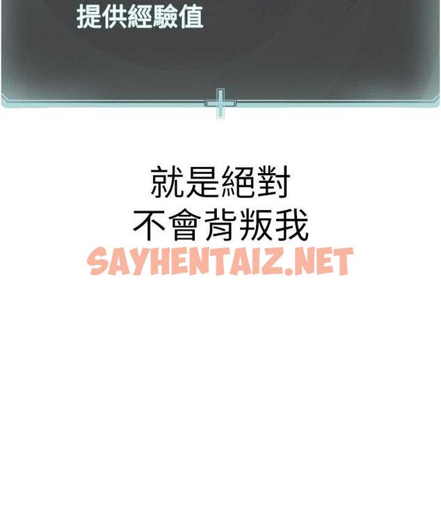 查看漫画邪教教主 - 第33話-我想接受教主的調教 - sayhentaiz.net中的1771713图片