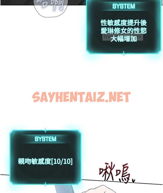 查看漫画邪教教主 - 第33話-我想接受教主的調教 - sayhentaiz.net中的1771727图片