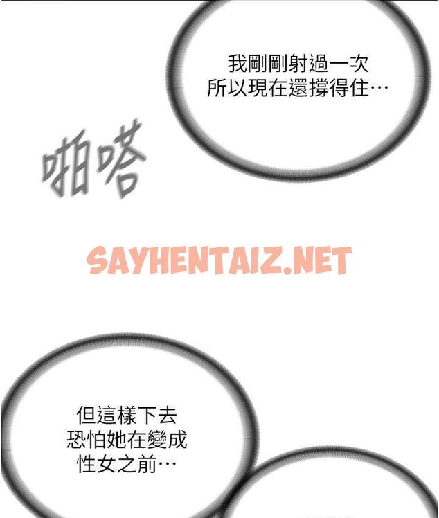 查看漫画邪教教主 - 第33話-我想接受教主的調教 - sayhentaiz.net中的1771777图片