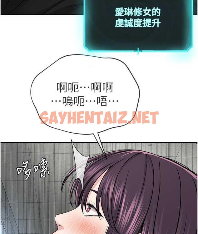 查看漫画邪教教主 - 第33話-我想接受教主的調教 - sayhentaiz.net中的1771804图片