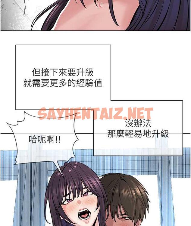 查看漫画邪教教主 - 第34話-人家想要你射進來♥ - sayhentaiz.net中的1792875图片